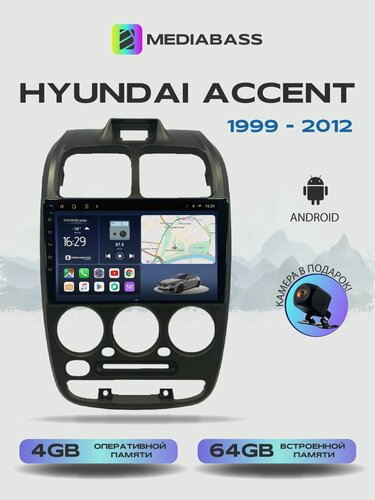 Изображение товара Магнитола для Hyundai Accent 1999-2012. Андроид магнитола, 4/64ГБ. Хендай Акцент