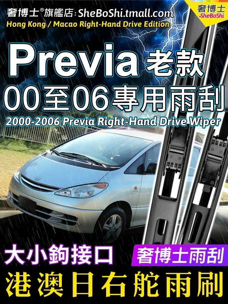 Toyota Previa 2000-2006 праворульный задний одиночный стеклоочиститель