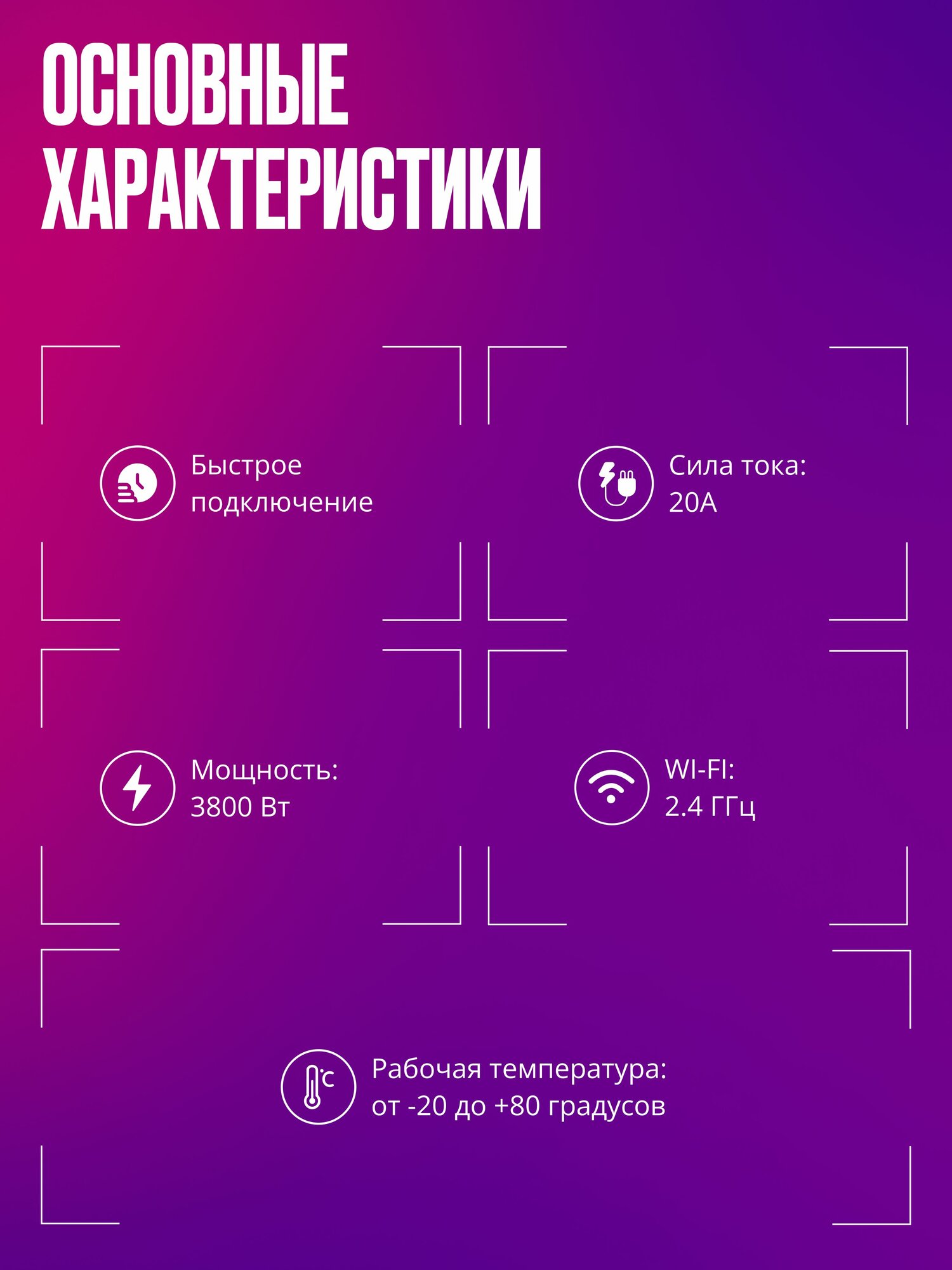 Умное реле с датчиком температуры, WiFi + RF + Bluetooth, 85-250В, 20A, контроллер на 1 канал — фото 1