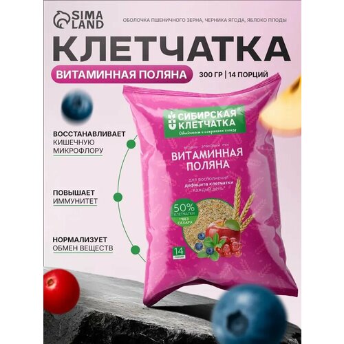фото Сибирская клетчатка «витаминная поляна», ягодно-злаковый микс, 300 г