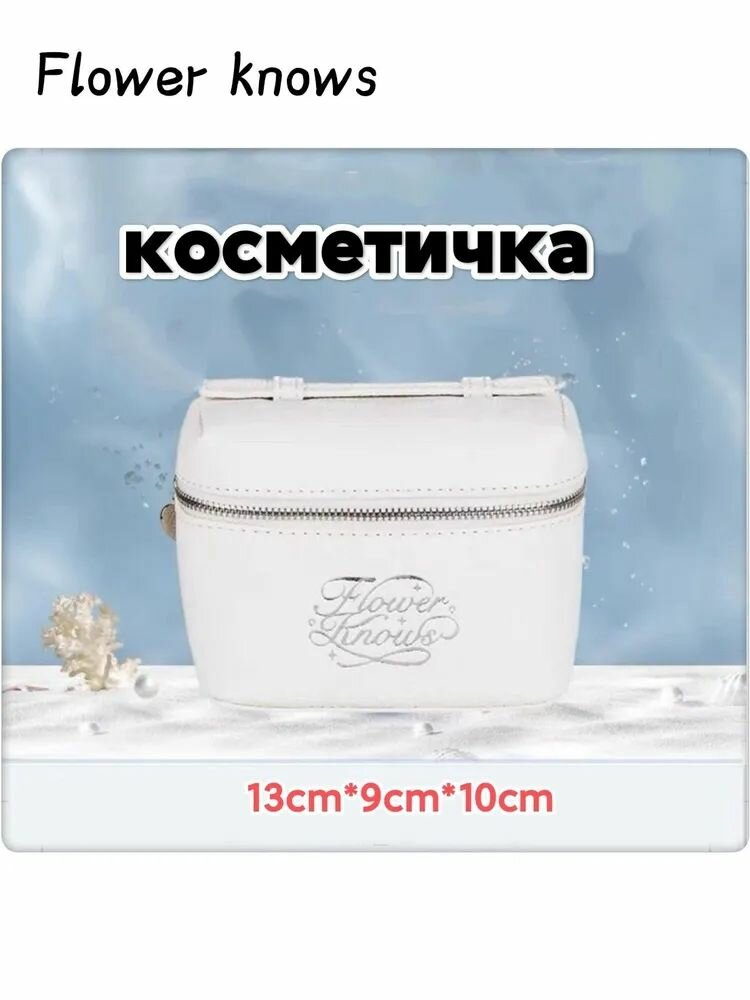 Косметичка