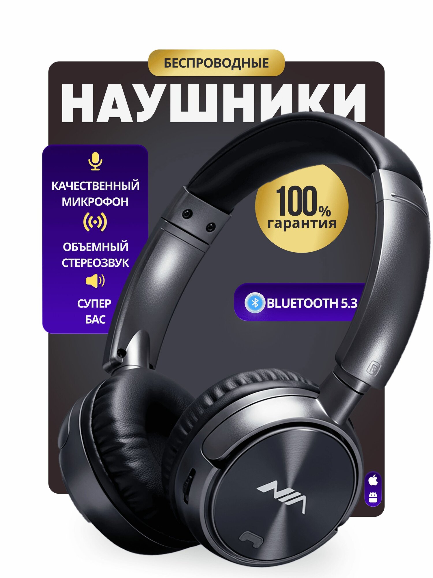Наушники беспроводные большие Bluetooth, полноразмерные с микрофоном, слот под карту памяти.