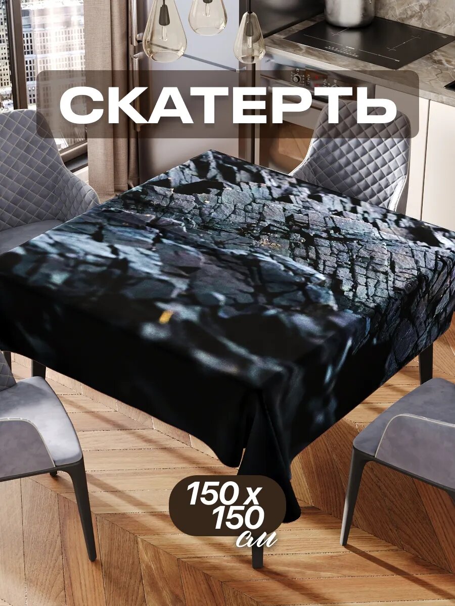 Скатерть на стол 150х150 текстильная для кухни дома