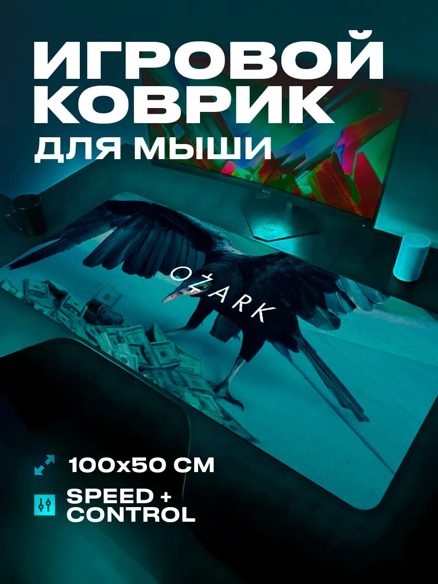 Коврик для мыши игровой Озарк XXL 100x50 см ProSleeves