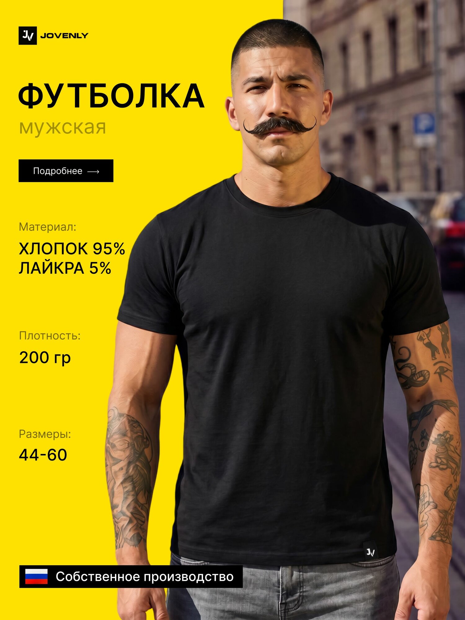 Футболка Jovenly однотонная летняя 1 шт