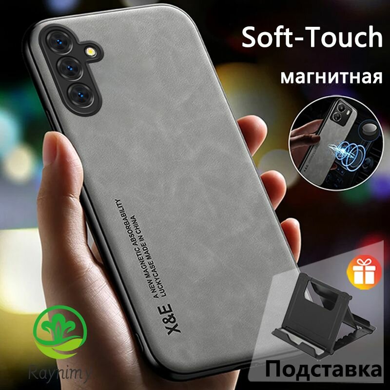 Чехол для Samsung A57 / Самсунг А57 , soft touch кожаные противоударный магнитная роскошная защитные чехлы raynimy, серый противоударный магнитный софт тач кожаный защитный чехол