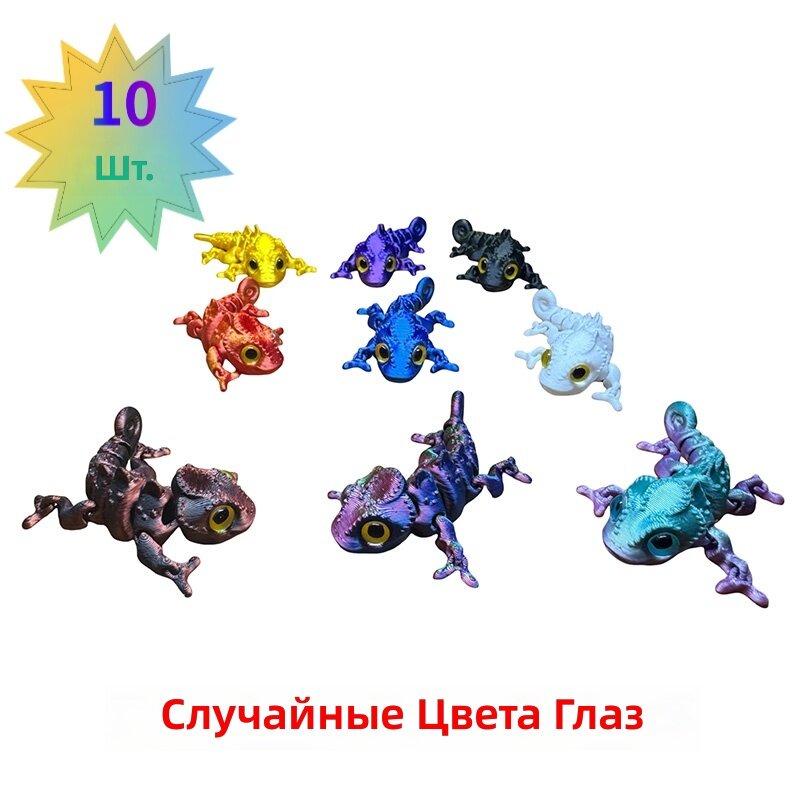Фигурки хамелеонов, 10 шт, реалистичные декоративные модели из пластика, случайный цвет
