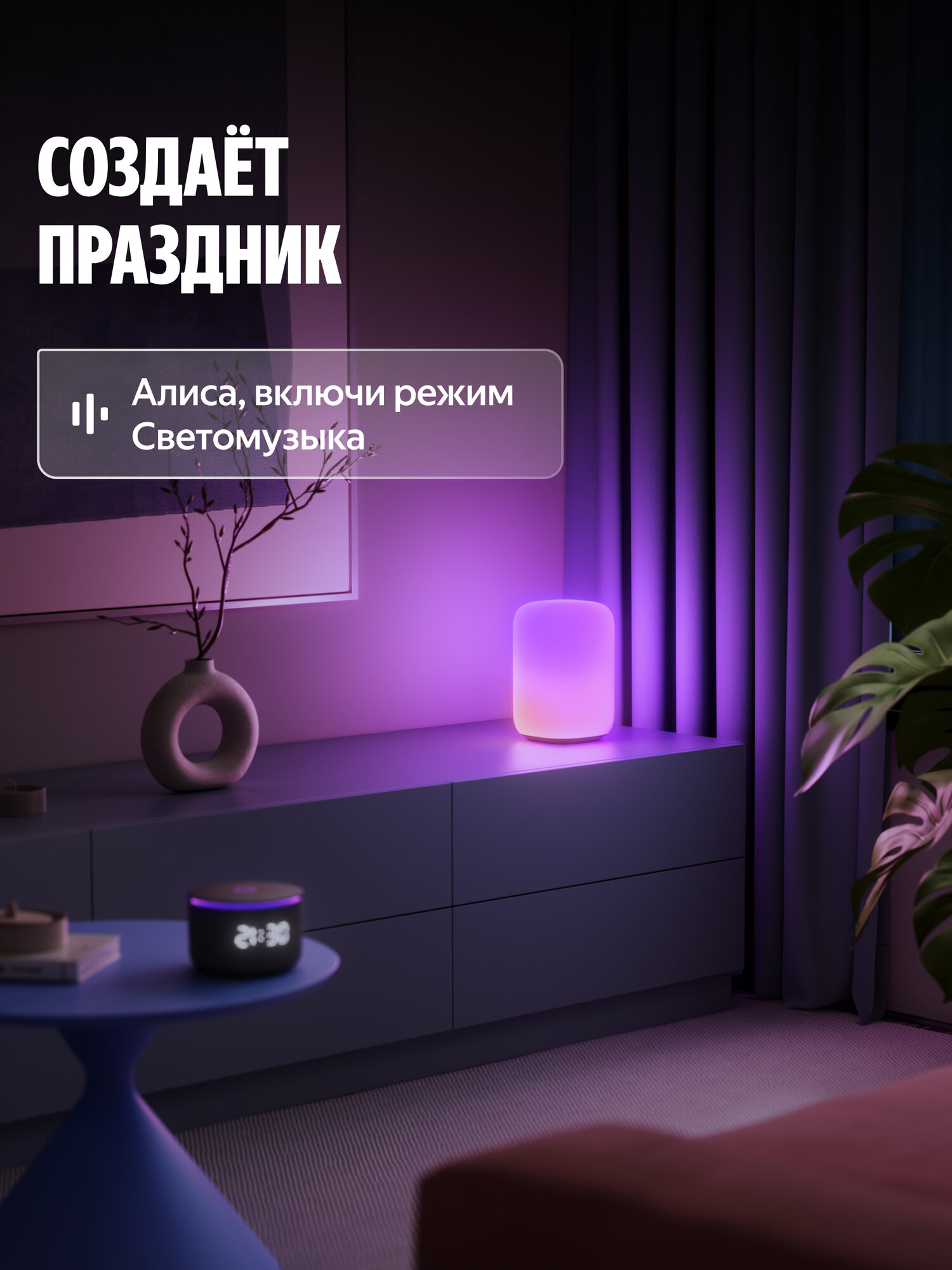 Умный светильник Яндекс (эмби-лампа), модель YNDX-00560, Wi-Fi, RGB, управление голосом, белый — фото 1