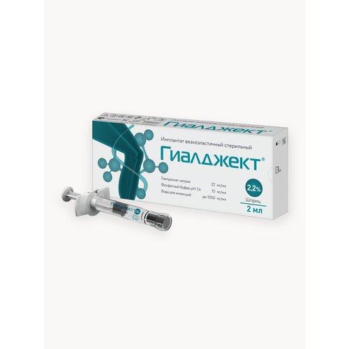 Гиалджект имплантат вязкоэластичный стер. 2,2% 2мл шприц N1