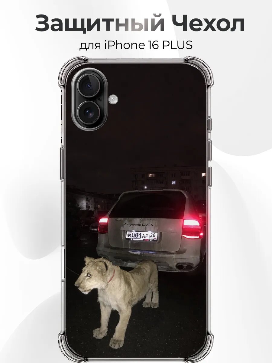 Чехол для iPhone 16 Plus Porsche Cayenne GTS 957 со львом
