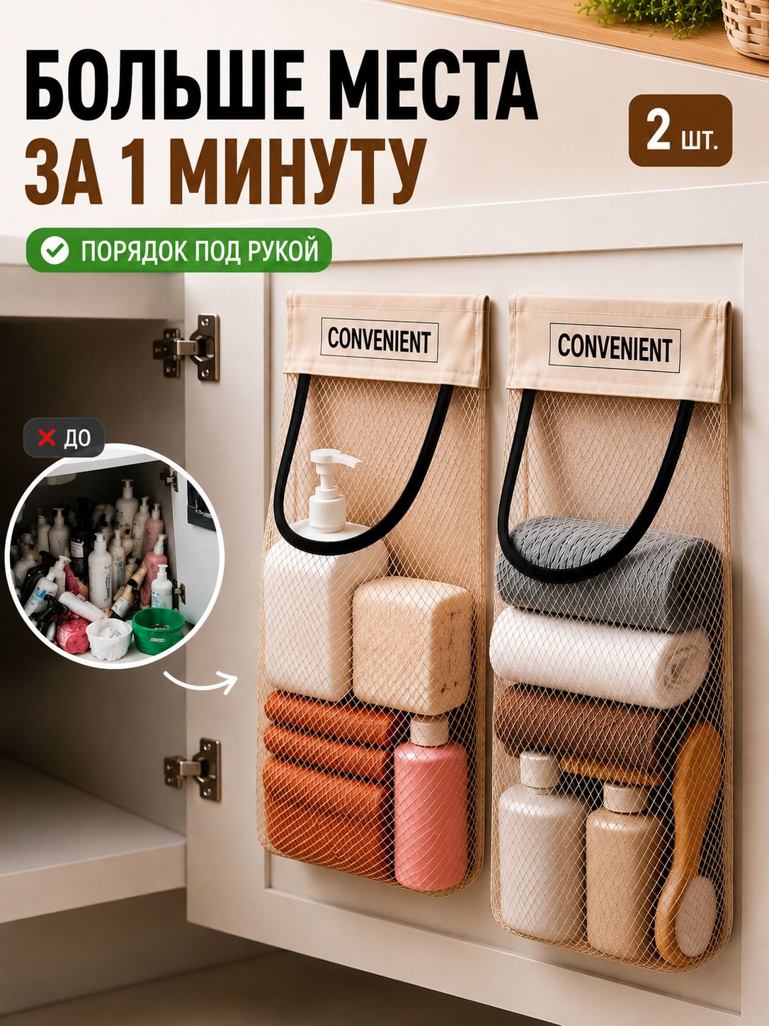 Органайзер для пакетов на дверцу шкафа на липучке 2 штуки