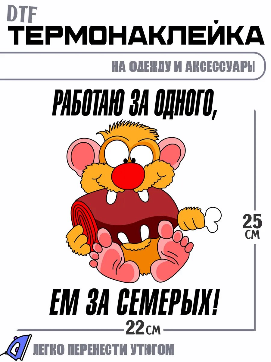 Термонаклейка гарфилд