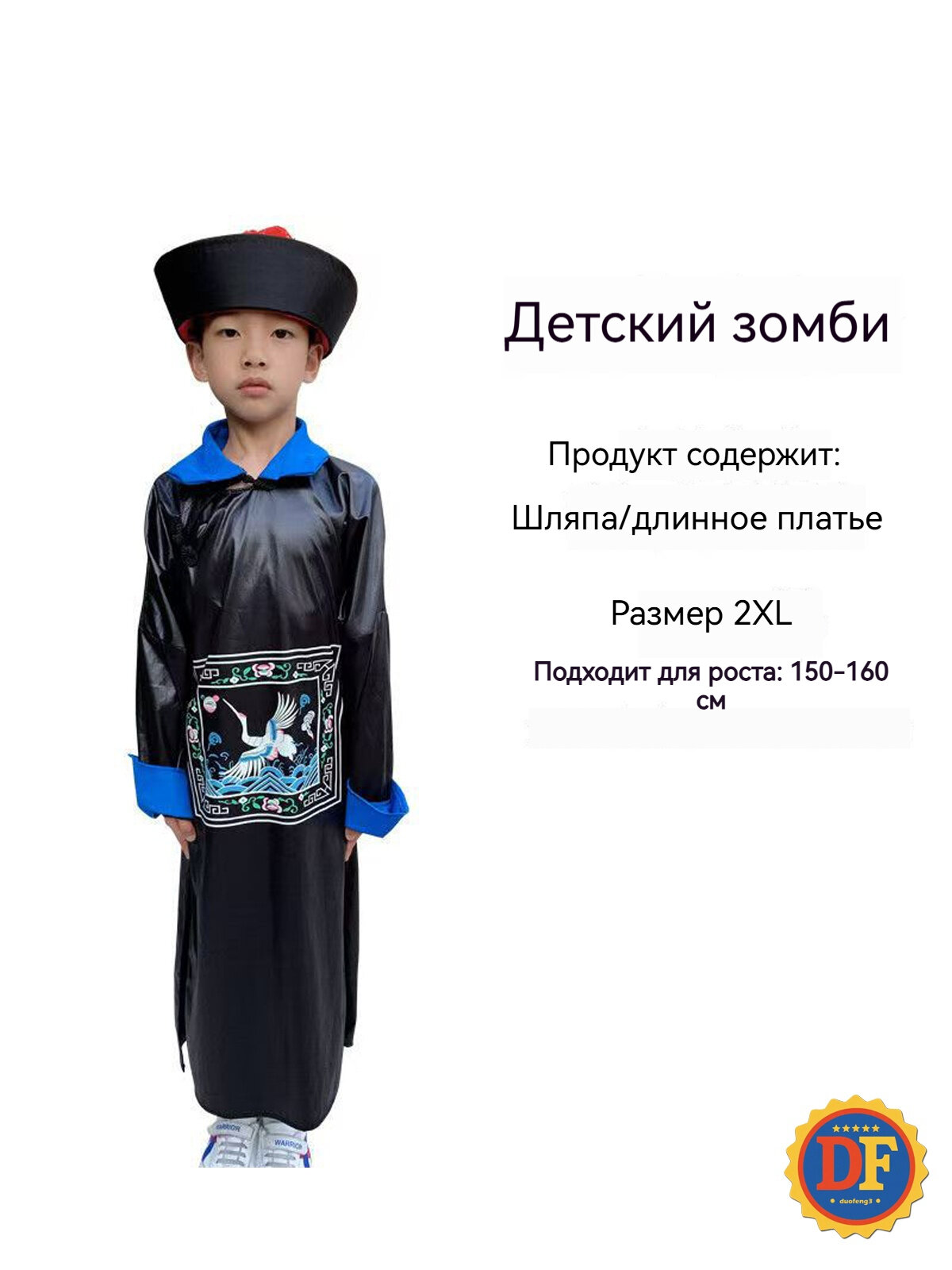 Живописная рабочая одежда 2025 года, одежда зомби, живописная рабочая одежда на Рождество/Хэллоуин (черный)