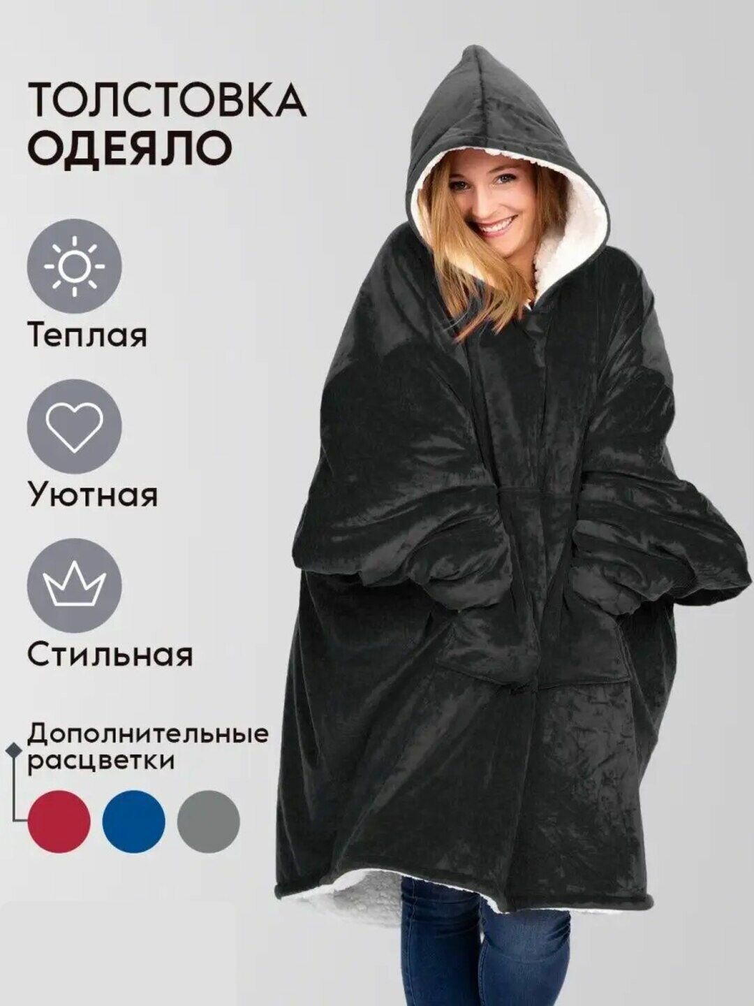 Одеяло-кофта, флис 100%, универсальный размер, с капюшоном и карманом