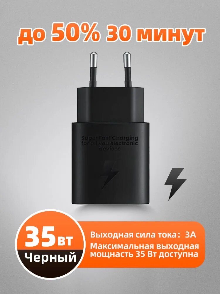 Блок питания Samsung "Быстрая зарядка", 2 порта, USB 15W и Type-C 35W — фото 1