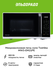 Микроволновая печь соло Toshiba MW3-EM21PE белая