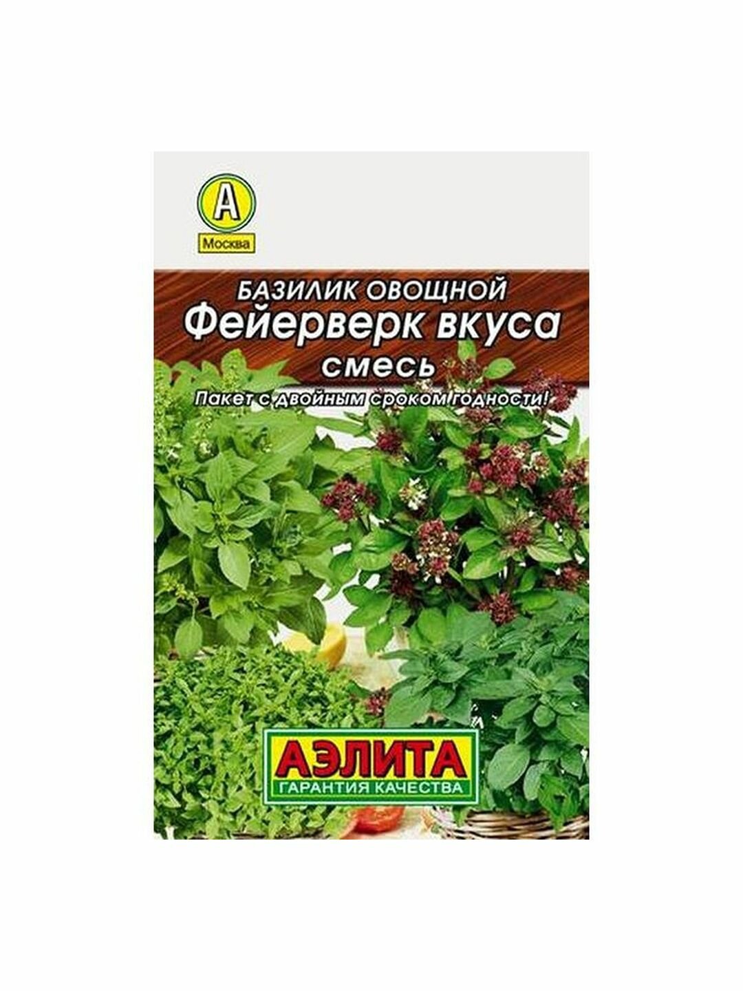 Семена Базилик Фейерверк вкуса смесь Аэлита 1 пачка - 0.2г семян