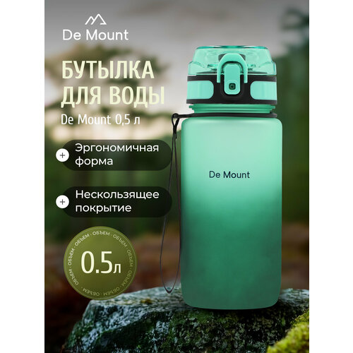 Фляга De Mount, 0.5 л