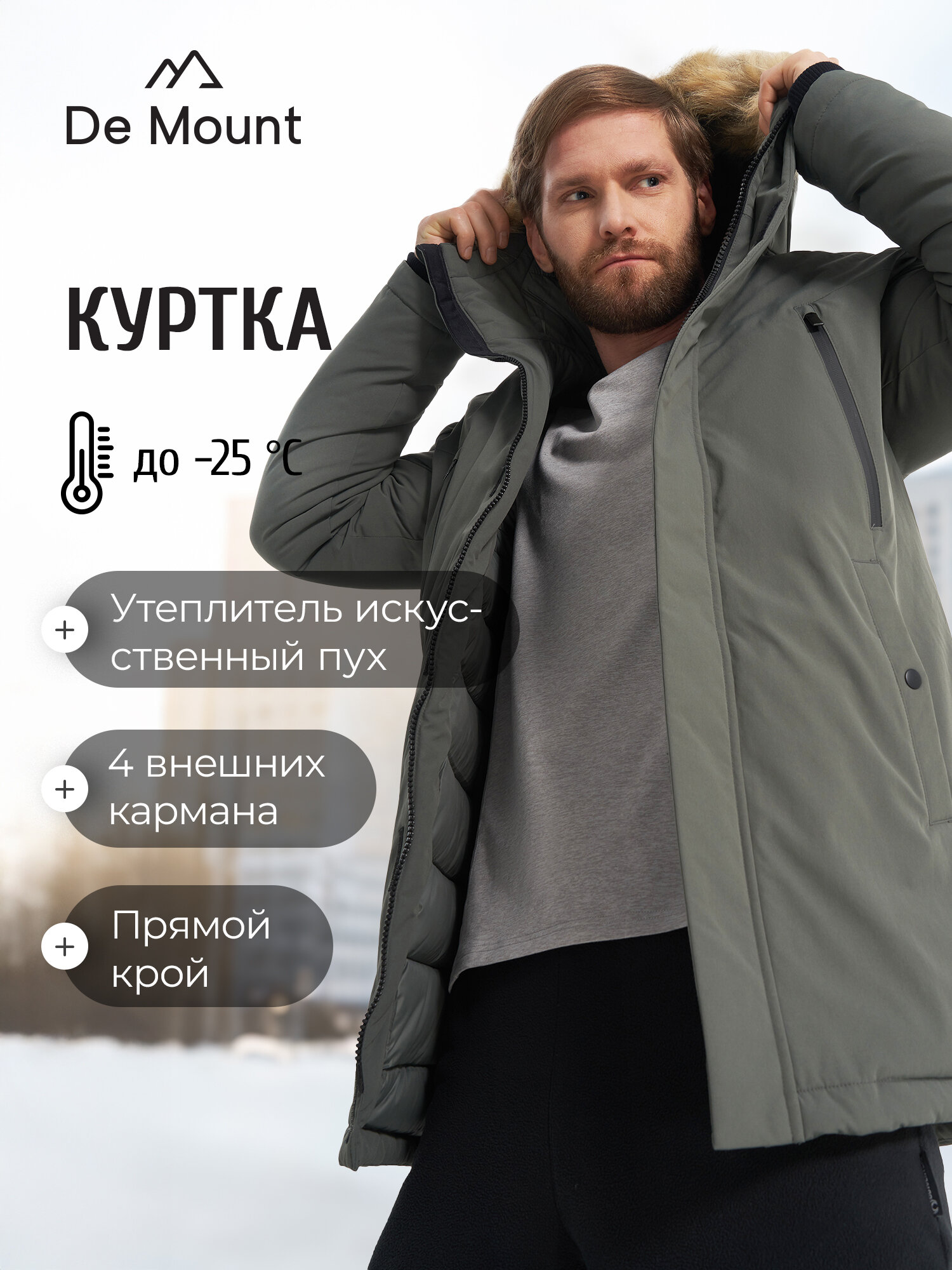 Пуховик De Mount De Mount Men's Faux Down Parka