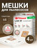 Мешки-пылесборники Filtero LGE 01 Comfort для пылесосов LG, SCARL...