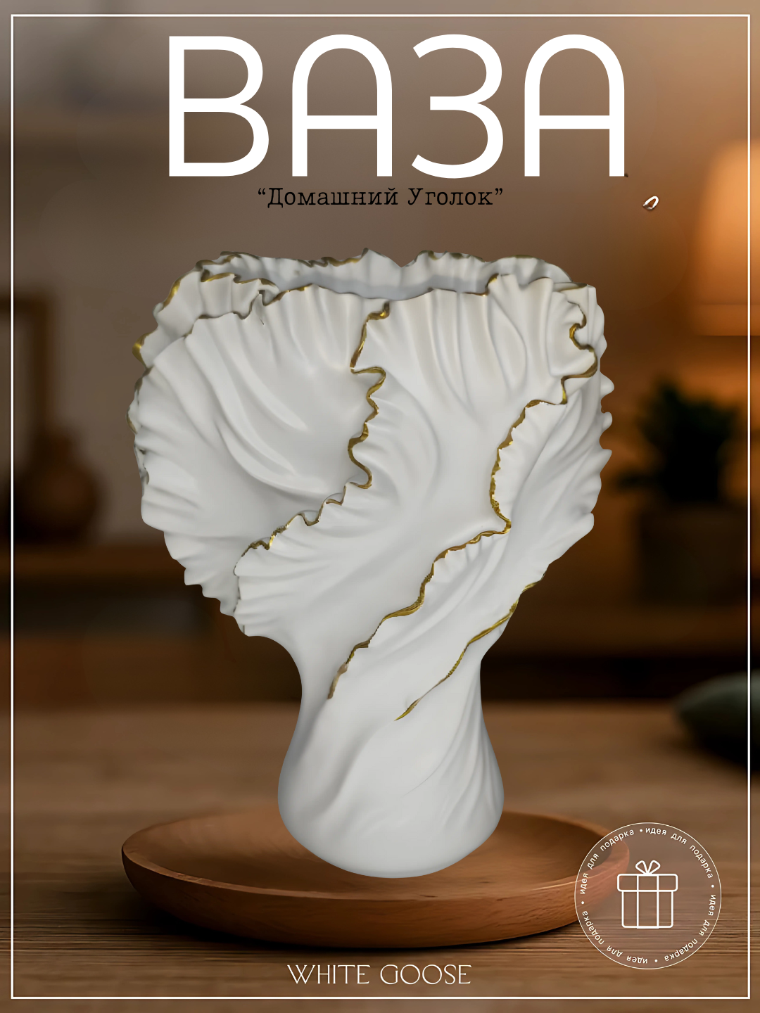 Ваза "Скульптурная драпировка", керамика, 22см, черно-серебристая — фото 1