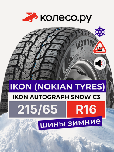 Изображение товара Шины зимние Ikon Tyres Ikon Autograph Snow C3 215/65 R16 109/107R нешипованная зимняя резина