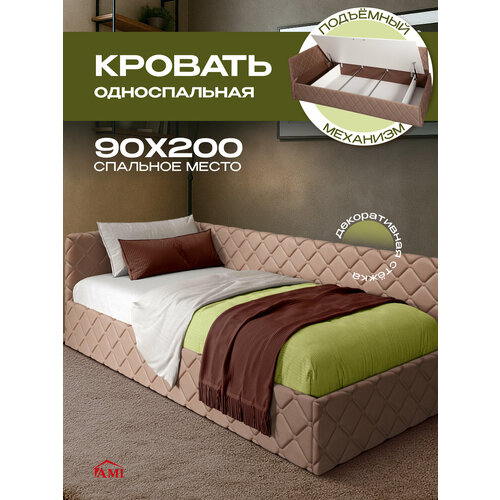 Детская односпальная кровать 90х200 см, София Софт подростковая для дома, вельвет светло-коричневый, Ами Мебель