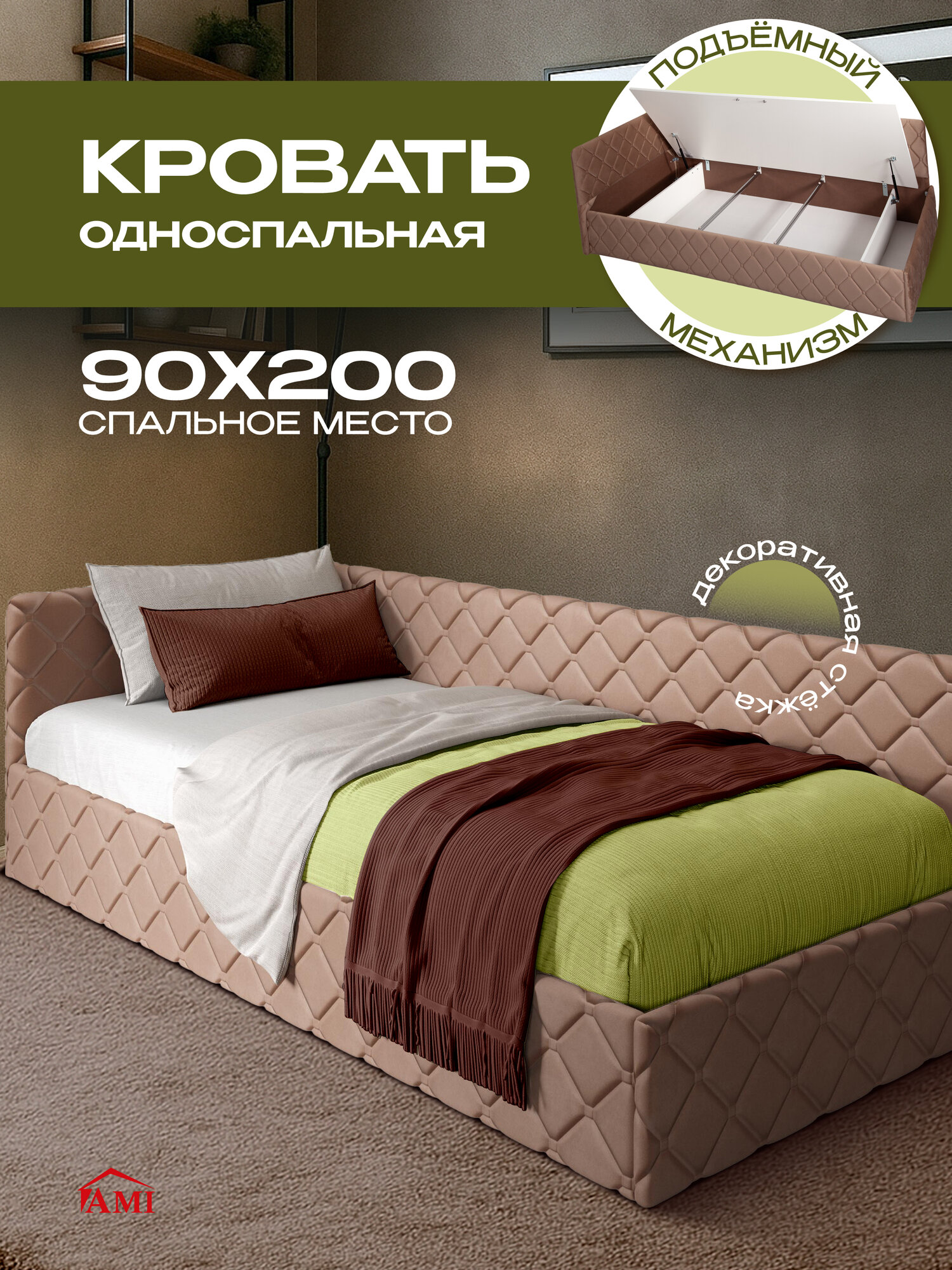 Детская односпальная кровать 90х200 см, София Софт подростковая с ящиком для дома, вельвет светло-коричневый, Ами Мебель