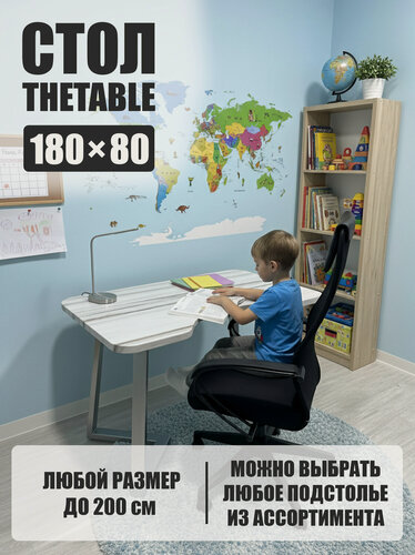 Изображение товара Стол письменный компьютерный с вырезом THETABLE•RU 180х80 см 2.27/1.3