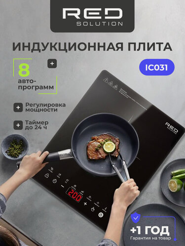 Изображение товара Индукционная плита RED SOLUTION IC031, стеклокерамическая, сенсорное управление, черная