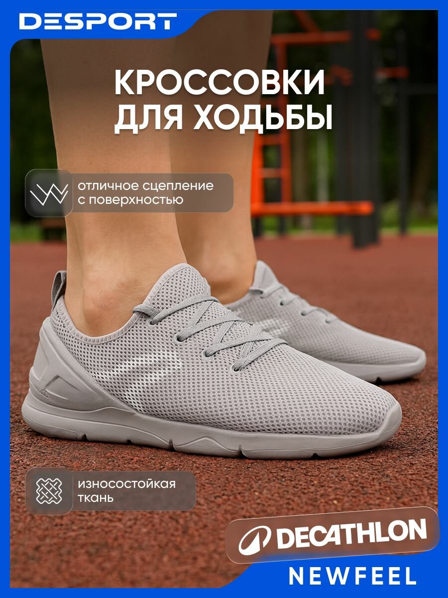 Кроссовки newfeel размер 36 серый