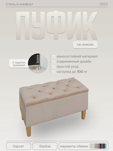 Изображение товара Пуф складной с ящиком для хранения