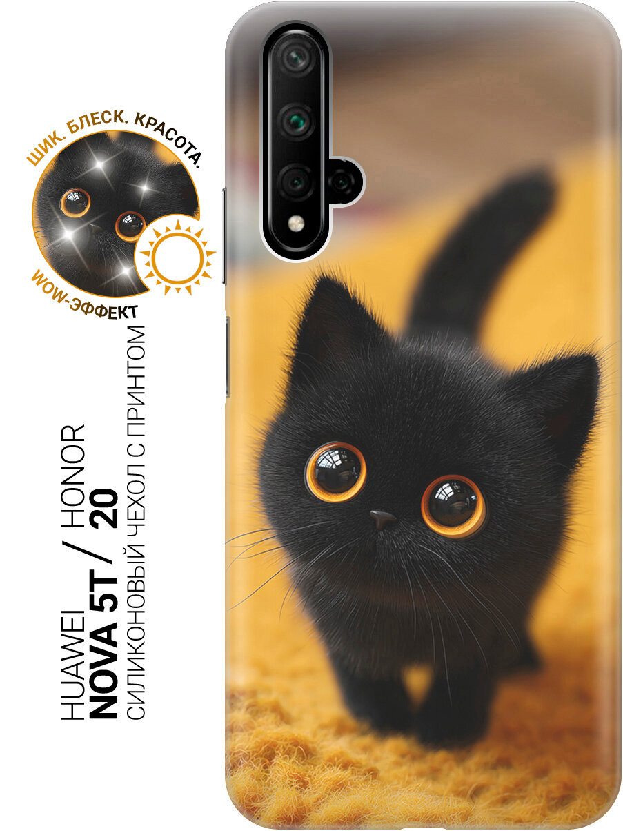 Силиконовый чехол на Honor 20 / Huawei Nova 5T с принтом "Маленький котик в мире уюта и тепла"