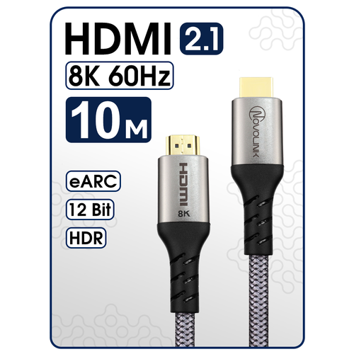 Кабель HDMI 2.1 8К 60 Гц / 4К 120 Гц, длина 10 метров, тканевая оплетка, поддержка HDR, ARC