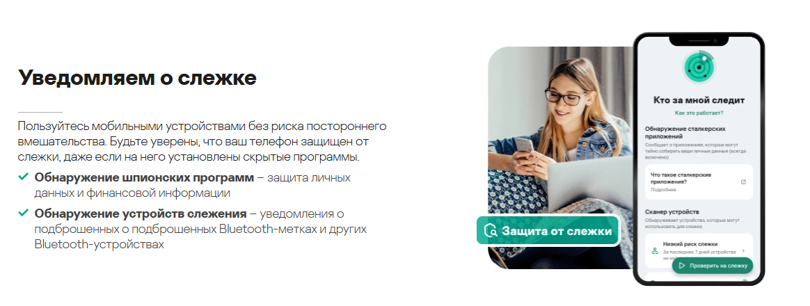 Антивирус Kaspersky Mobile Security 1 устройство 1 год для Android — фото 1