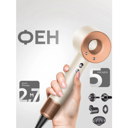 Профессиональный фен для волос iHair-1600 Super Hair Dryer 1600 Вт, 3 режима, 5 магнитных насадок, ионизация воздуха, золотой