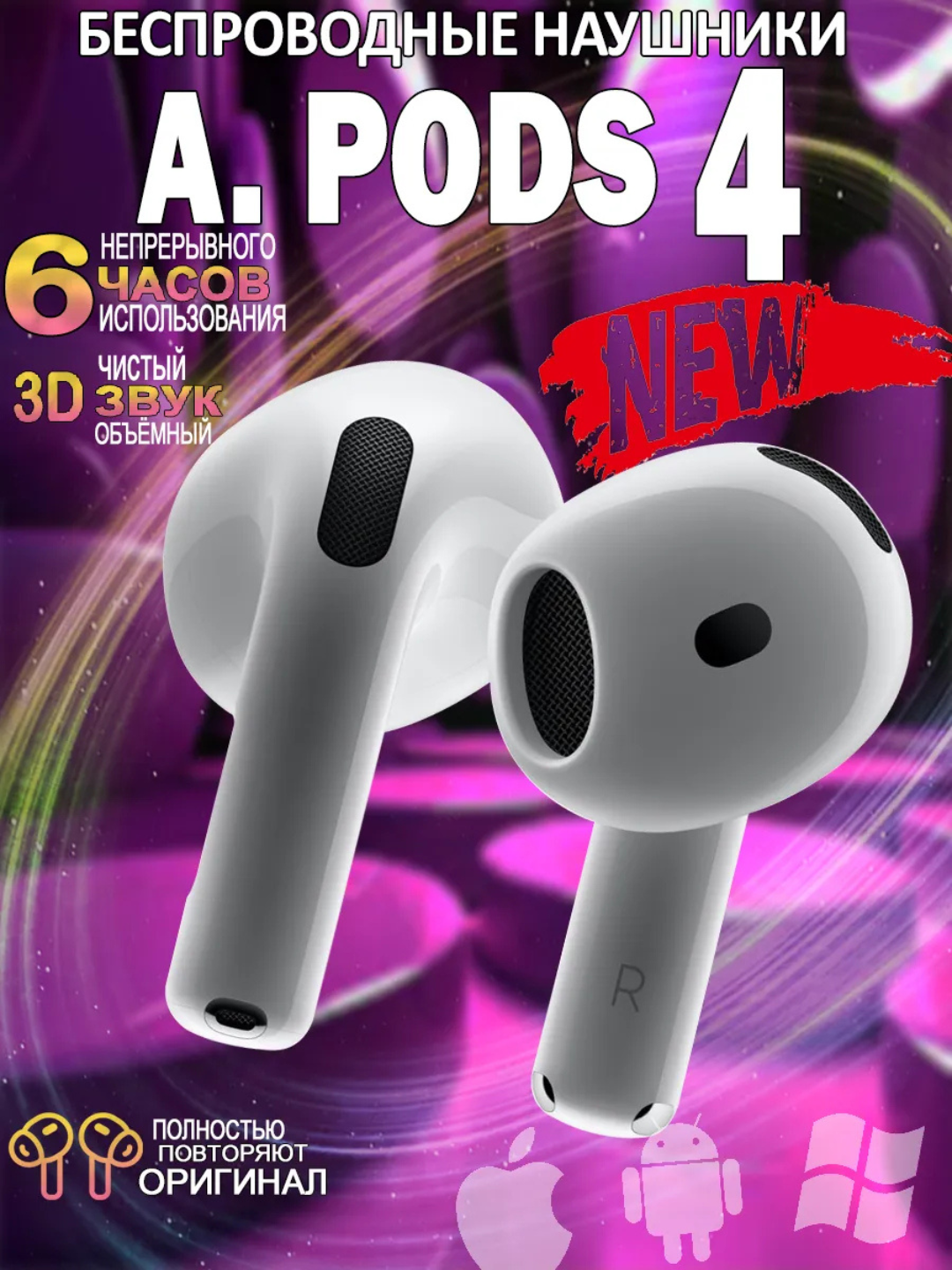 Беспроводные наушники AirPods 2/PRO 2, 3/PRO 3 и 4, все типы AirPods с ANC и ENC
