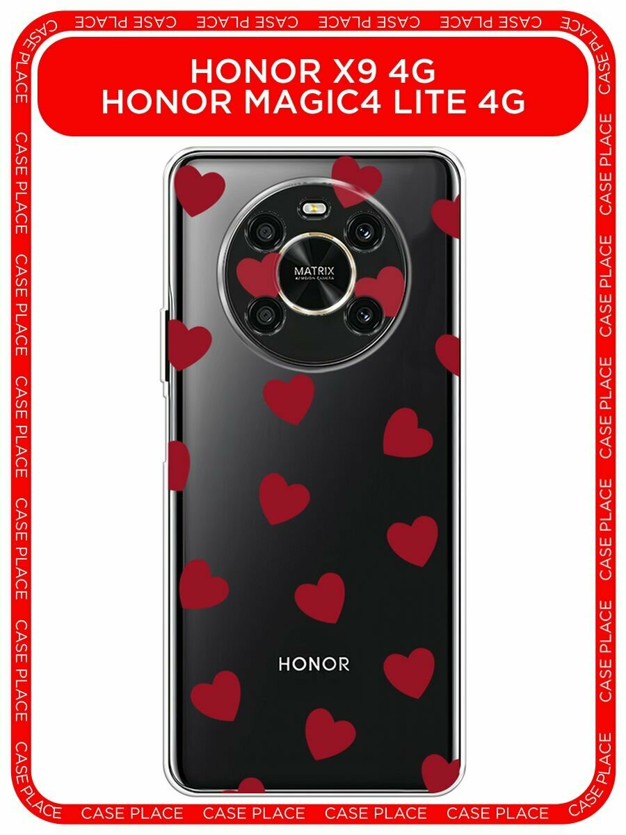 Чехол на Honor X9 4G/Magic4 Lite 4G / Хонор X9 4G с принтом "Бордовые сердечки паттерн - 14 февраля", прозрачный