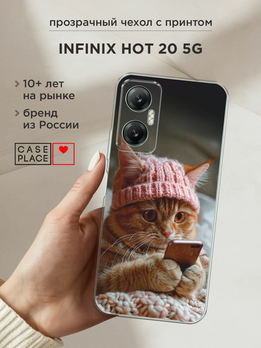 Чехол на Infinix HOT 20 5G / Инфиникс Хот 20 5G с принтом "Рыжий котик с телефоном"