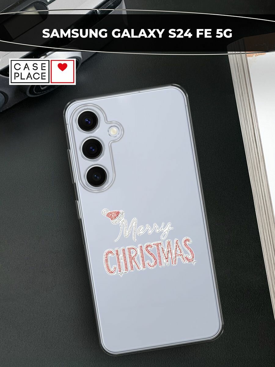 Чехол на Samsung Galaxy S24 FE 5G / Самсунг S24 FE с принтом "Merry christmas"