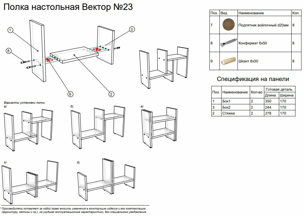 Полка настольная Вектор №23, Антрацит — фото 1