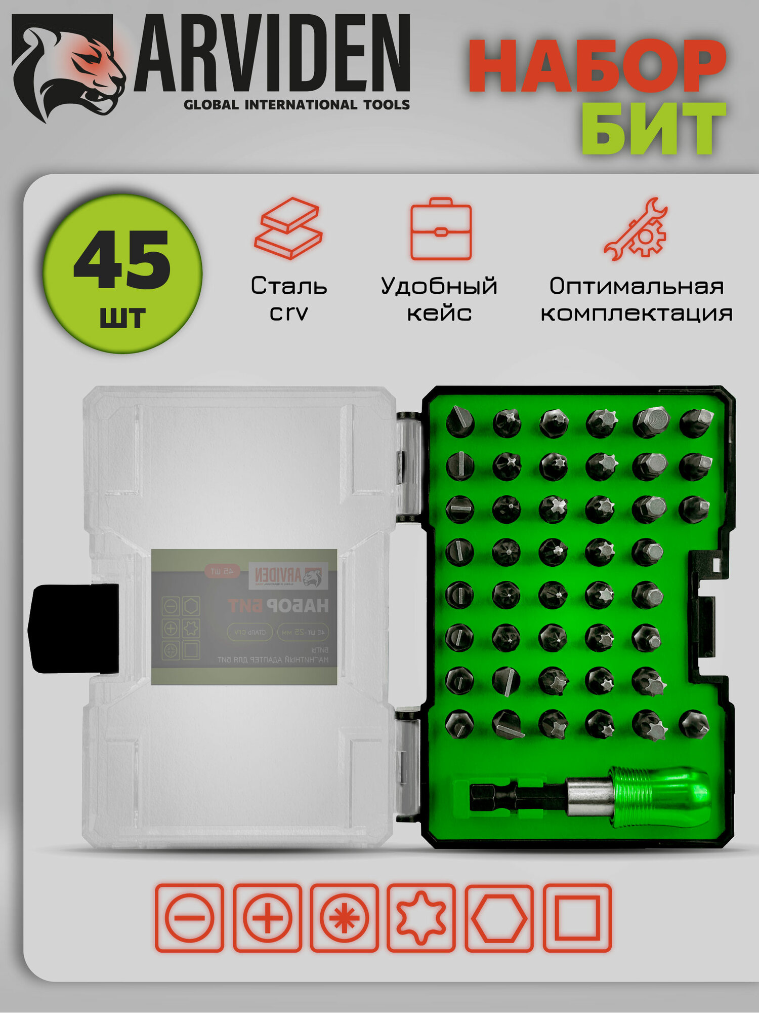 Набор бит с магнитным держателем ARVIDEN 45 предметов сталь S2 AD-010-45