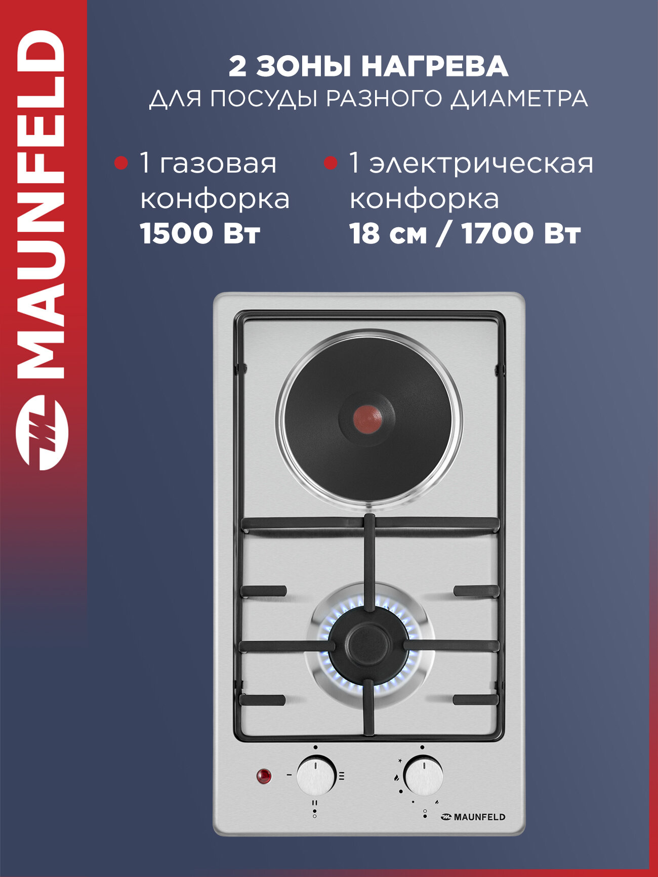 Комбинированная варочная панель MAUNFELD EEHS.32.3ES. KG, встраиваемая, 1 газовая и 1 электрическая конфорка, 29 см — фото 1