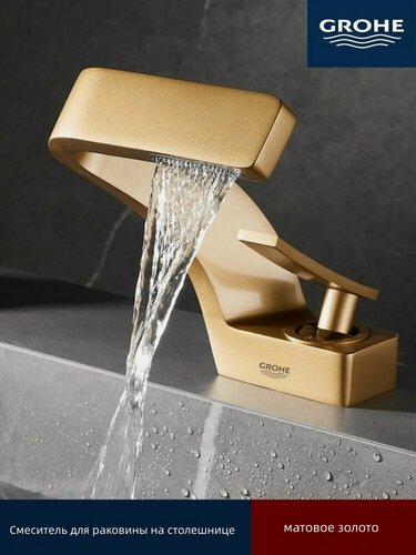 Изображение товара Смеситель Grohe Hotel, водопад, латунь, антимикробное покрытие, двойной оплёткой