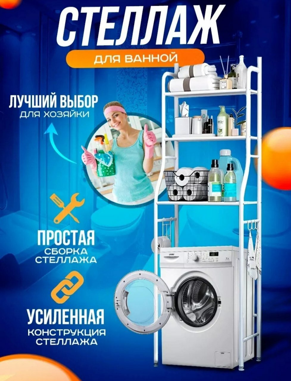 Металлическая напольная полка для ванной и туалета, стелаж для стиральной машины.