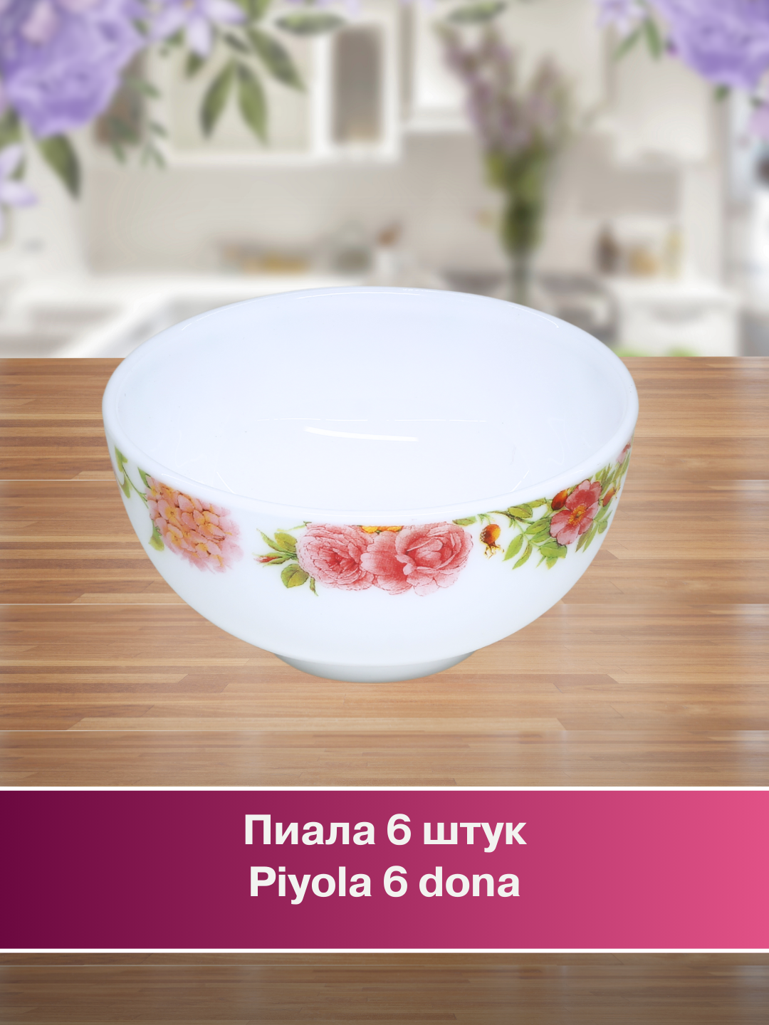 Набор посуды Torix, 32 предмета, для 6 персон — фото 1