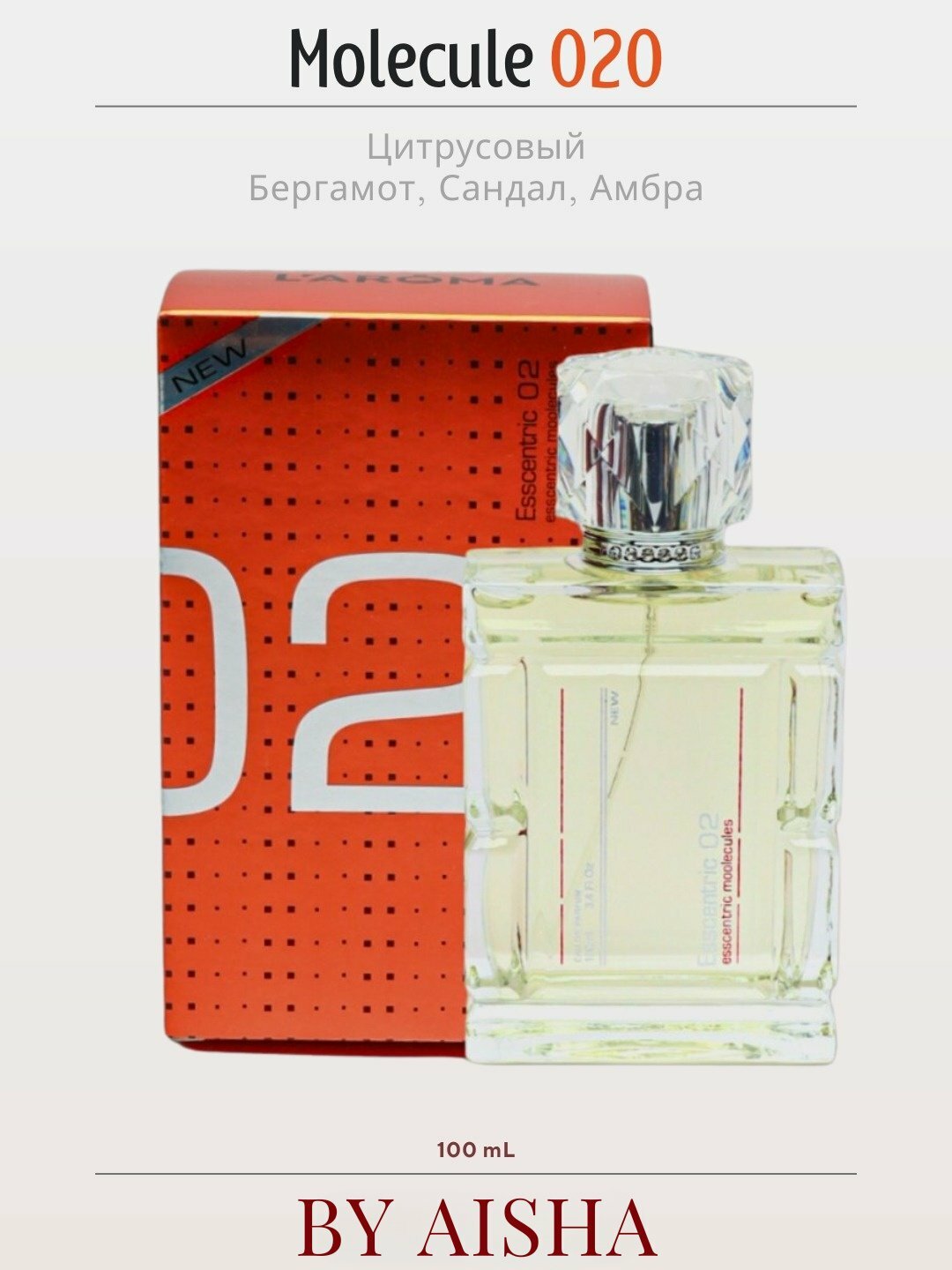 Парфюмерная вода для мужчин и женщин Molecule 020, распив 100 мл, 10 мл, 5 мл, 20 мл, 30 мл