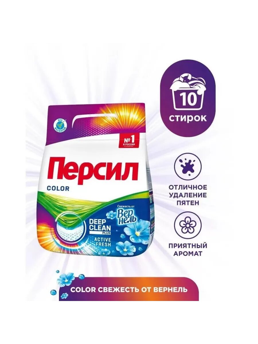 Стиральный порошок "Persil", для автоматической стирки, 1.5 кг