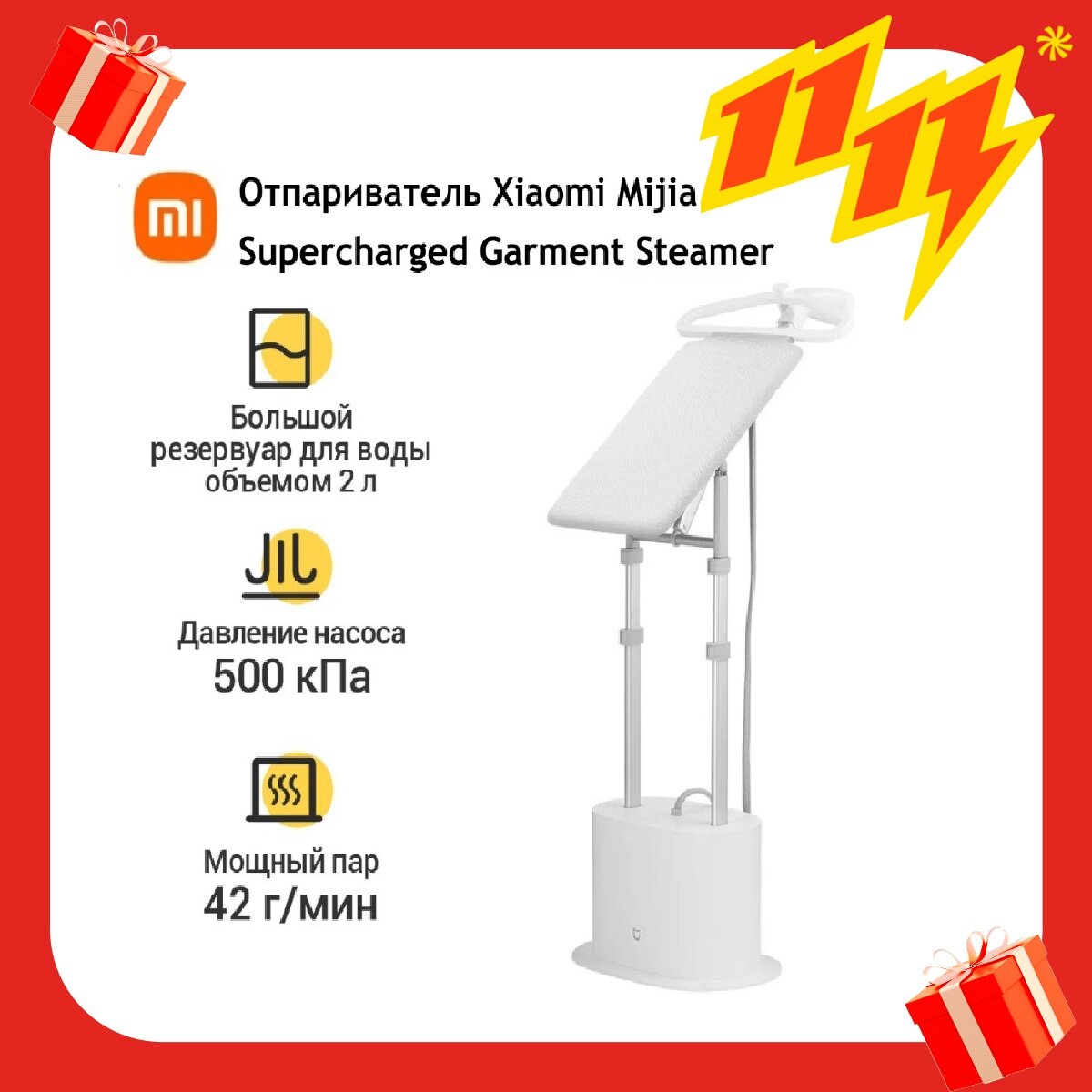 Отпариватель Xiaomi Mijia Supercharged Garment Steamer ZYGTJ01KL Содержит адаптер