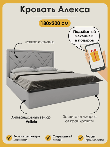 Изображение товара Кровать 180х200 двуспальная Алекса, с подъёмным механизмом, с ящиками, с мягким изголовьем, светло-серая